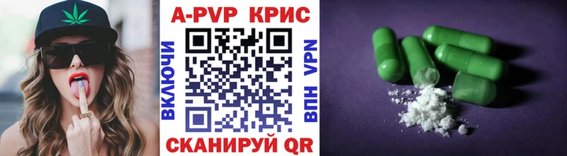 где купить наркоту  Кубинка  Альфа ПВП кристаллы 