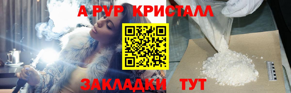 А ПВП  Вход с VPN  где купить наркотик  Alpha PVP Соль  Кубинка 