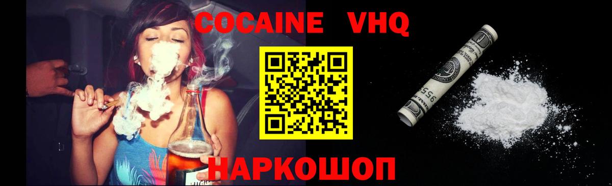 Cocaine FishScale Кубинка