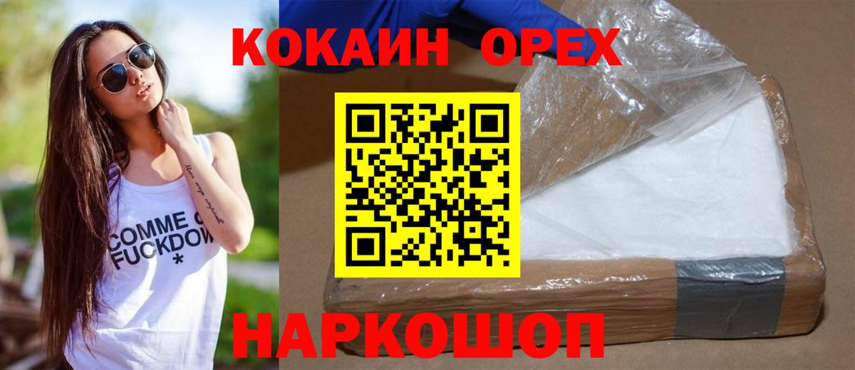 Кубинка  КОКАИН  COCAIN 99%  Вход с VPN  Cocaine Колумбийский 