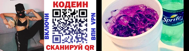 хочу   Кубинка  Кодеиновый сироп Lean напиток Lean (лин) 