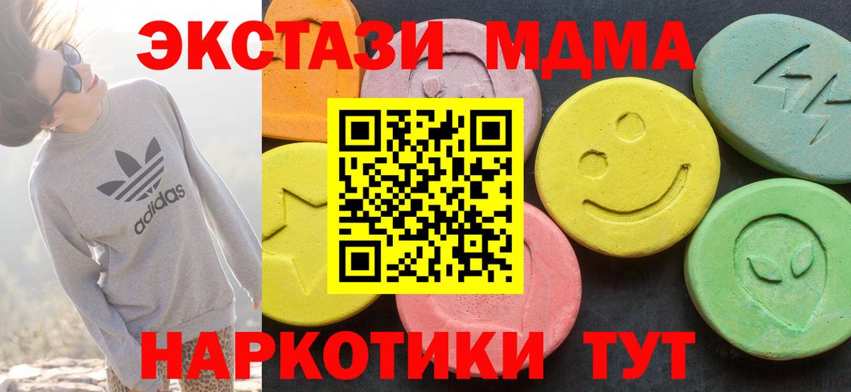 ЭКСТАЗИ  что такое   Вход с VPN  Кубинка  ЭКСТАЗИ бентли 