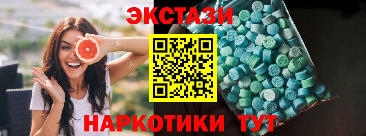 Ecstasy круглые Кубинка