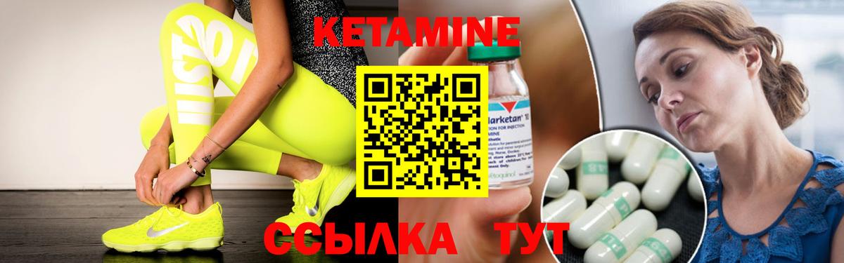 КЕТАМИН VHQ Кубинка