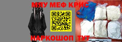 мефедрон Краснокаменск