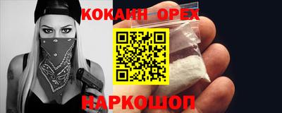 кокаин перу Краснодар