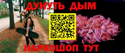 спайс Краснознаменск