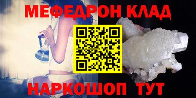 мефедрон Краснокаменск
