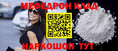 мефедрон Краснокаменск