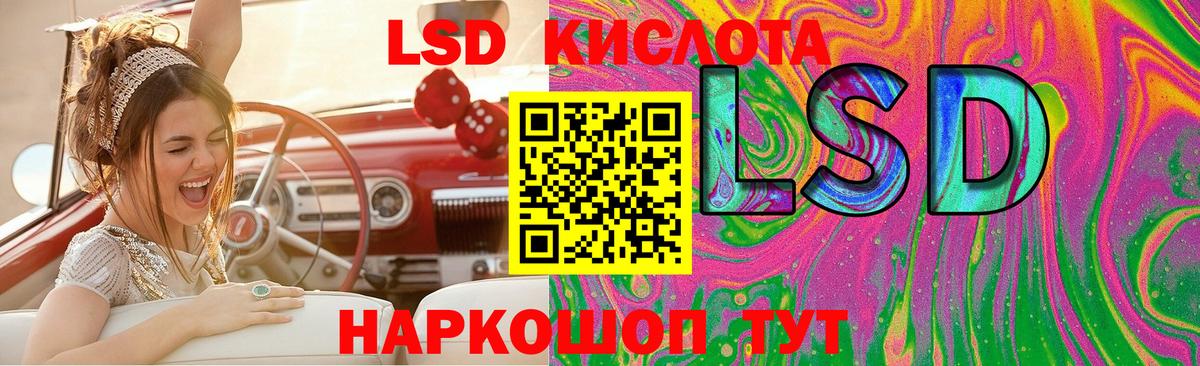 LSD-25 экстази кислота Кубинка