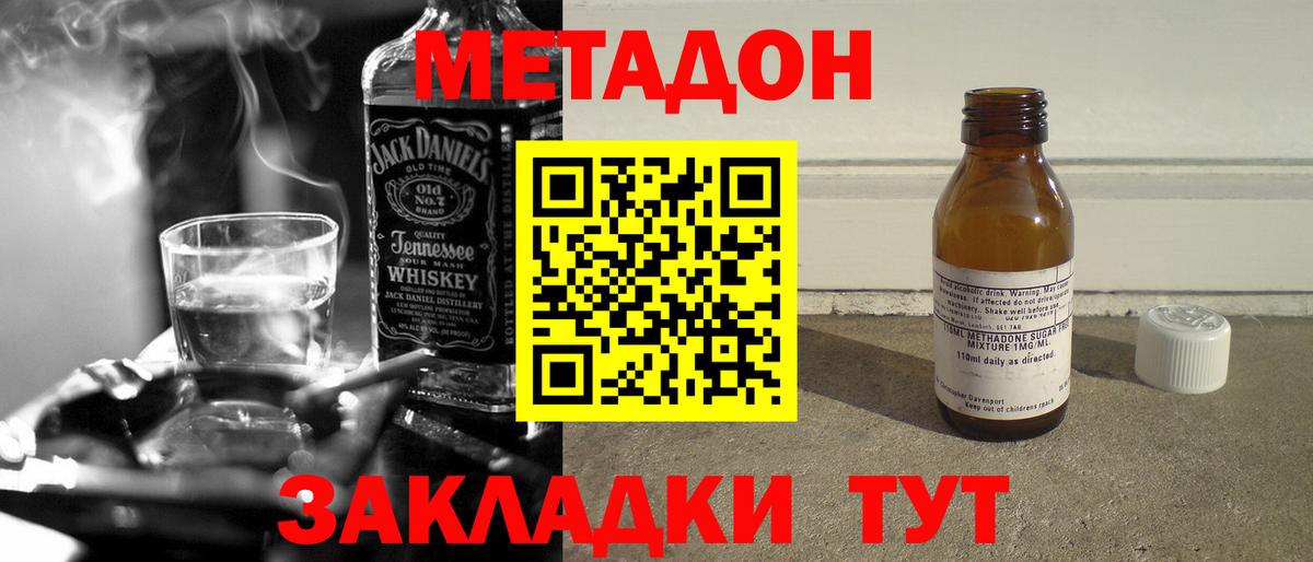 Метадон белоснежный  Вход с VPN  Кубинка 