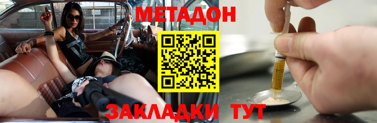 МЕТАДОН мёд Кубинка