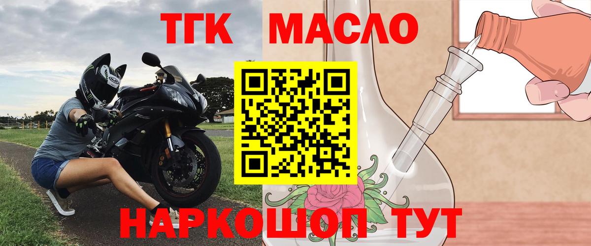 ТГК концентрат Кубинка