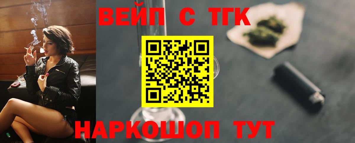 Кубинка  МЕГА ТОР  Вход с VPN  ТГК жижа 