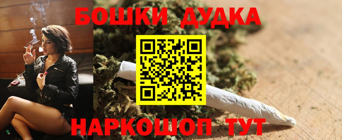 Канабис MAZAR  Марихуана THC 21%  Кубинка  Вход с VPN 